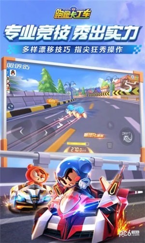 跑跑卡丁車(chē)加速輔助軟件