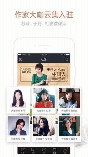 快眼軟件