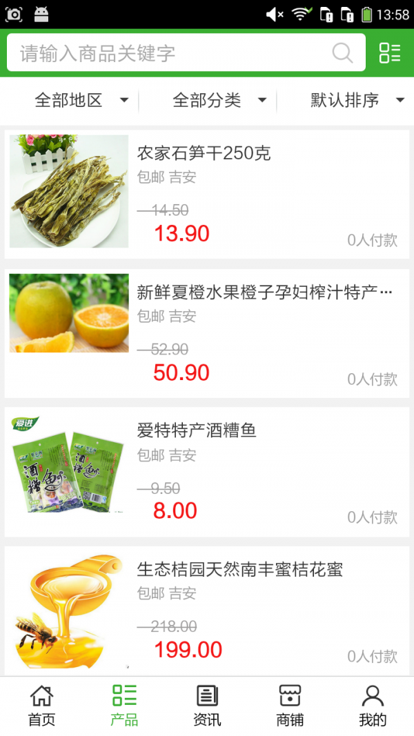 江西农药软件