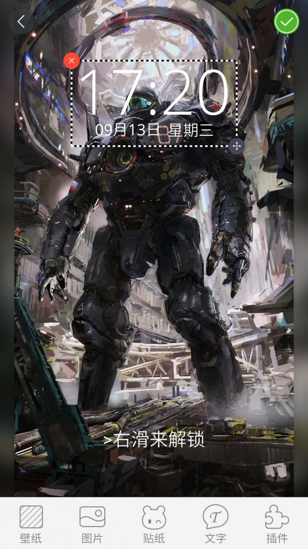 我的世界圖片編輯器軟件