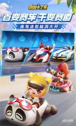 跑跑卡丁車(chē)加速輔助軟件