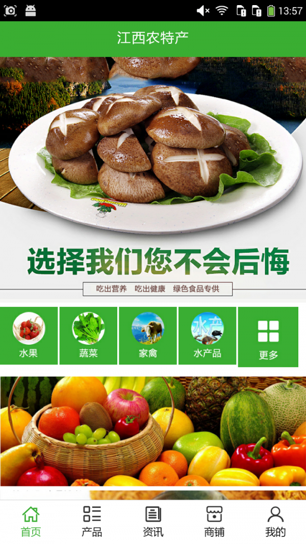 江西农药软件