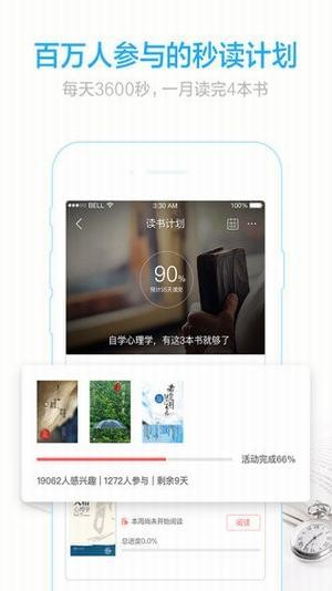快眼軟件