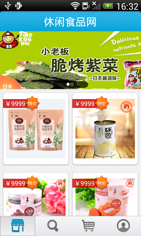 中国休闲生态农业网软件