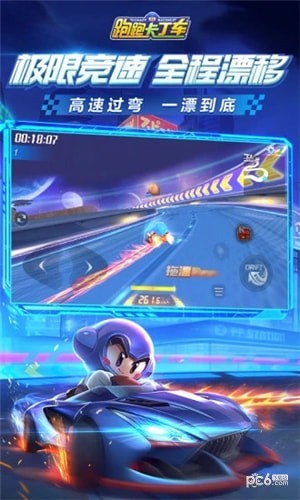 跑跑卡丁車(chē)加速輔助軟件