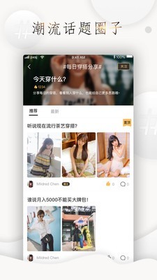 一拍即合軟件