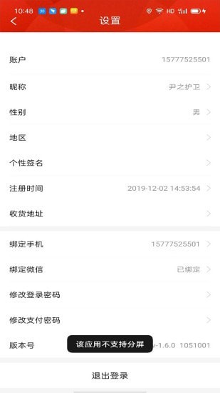 屏客名榜软件