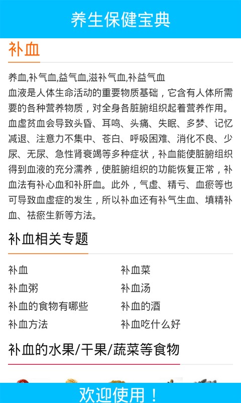 養生保健商城軟件