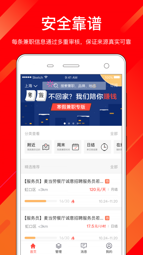同城兼職網(wǎng)軟件