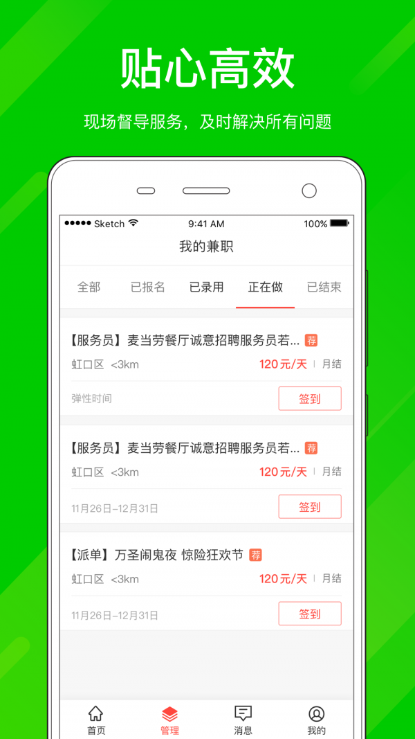 同城兼職網(wǎng)軟件