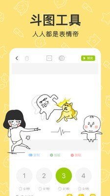 花熊表情包軟件