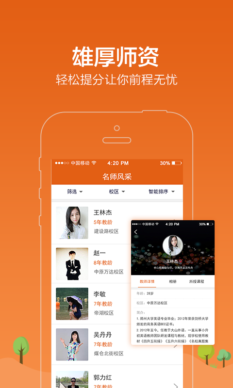 学习8软件