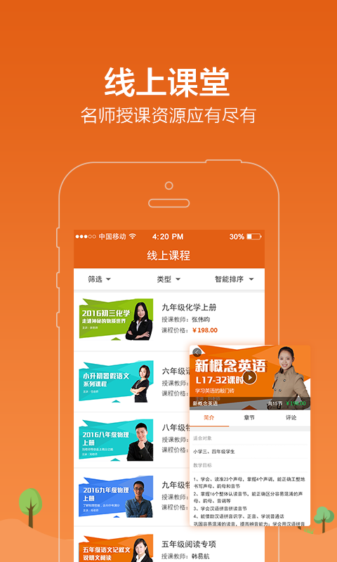 学习8软件