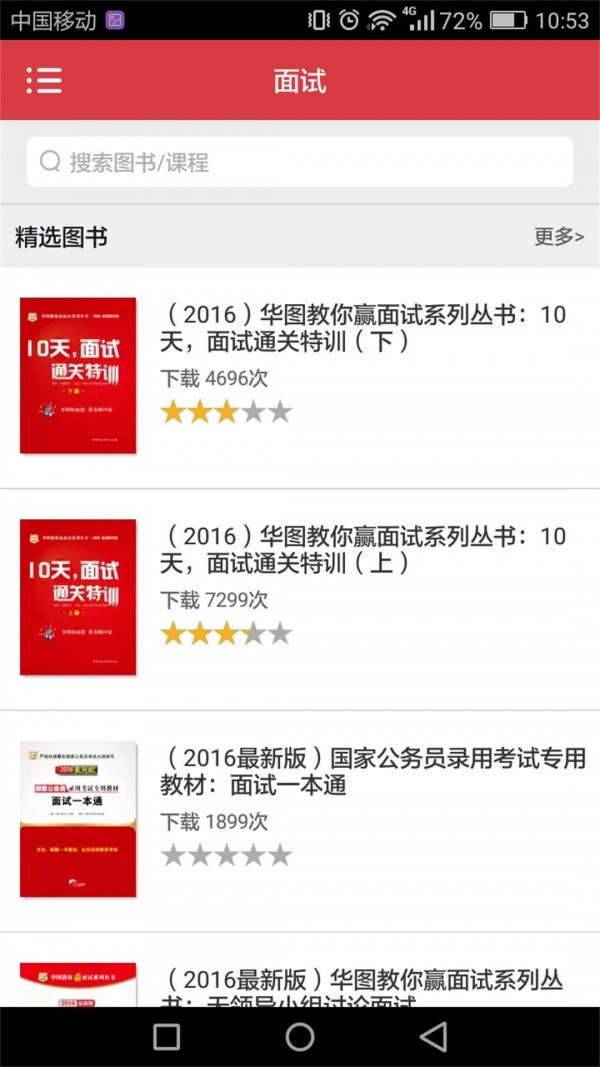 湖南公共文旅云軟件