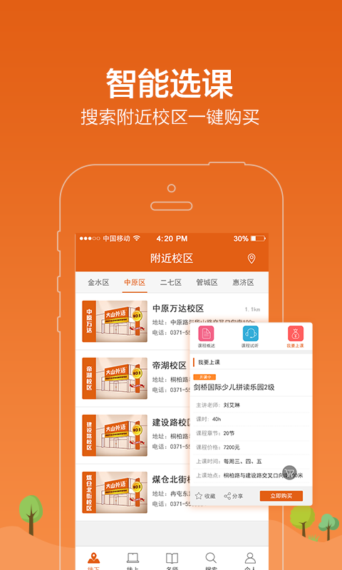 学习8软件