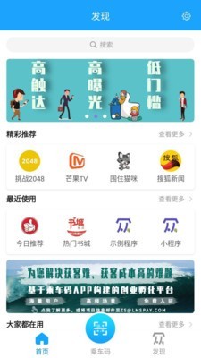 湘行一卡通軟件