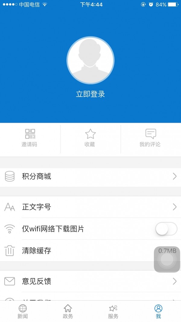 云上安陸軟件