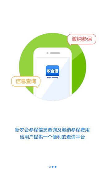 掌上農業(yè)網(wǎng)軟件