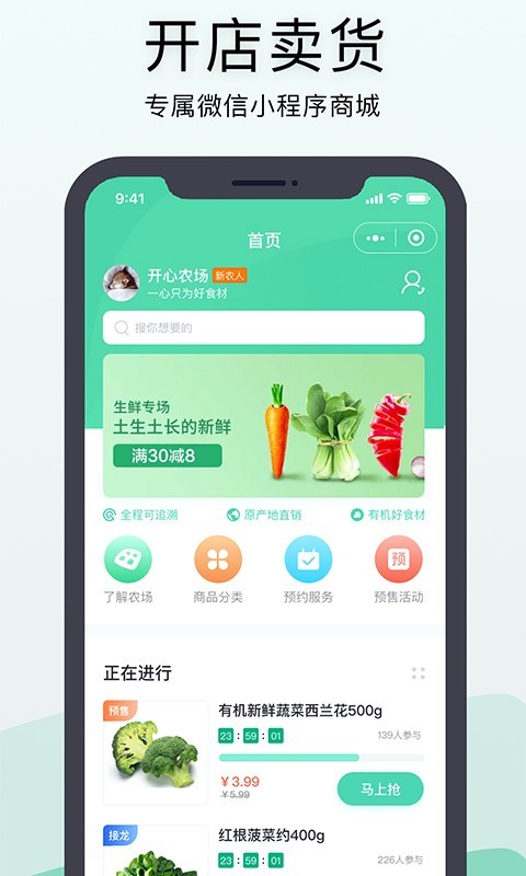 神農口袋軟件