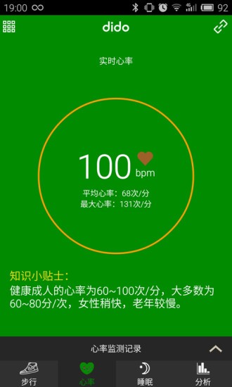 DIDIBABA童品百匯軟件