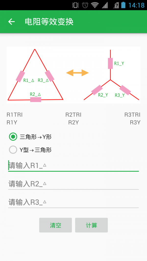 口袋電競館軟件
