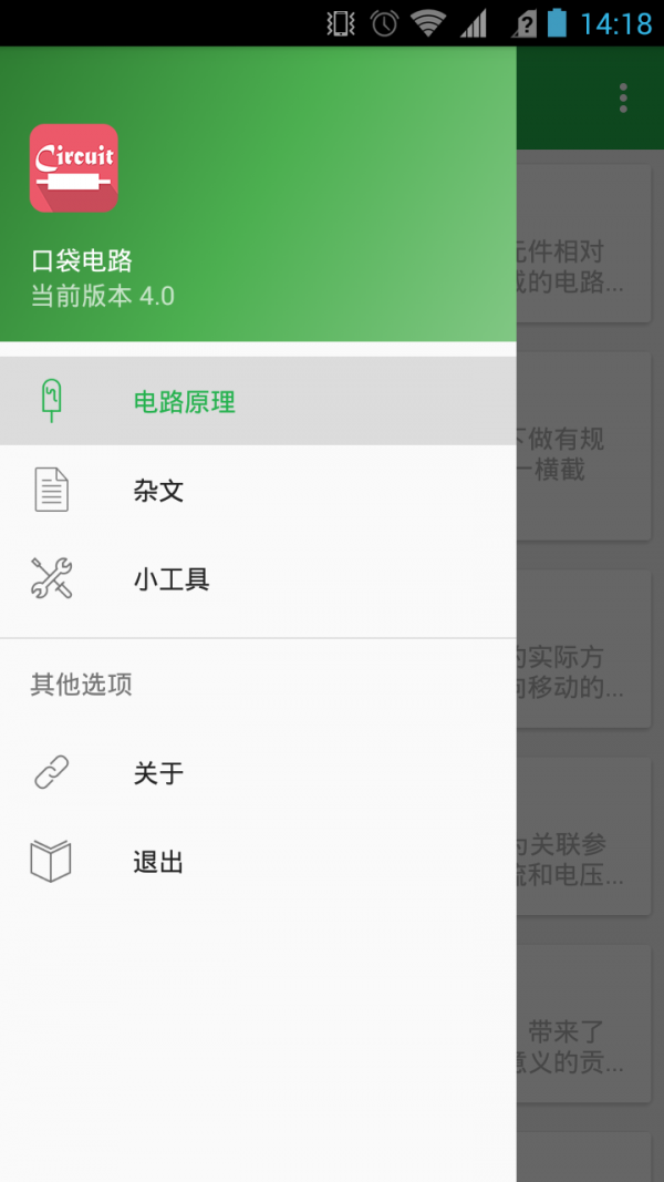 口袋電競館軟件
