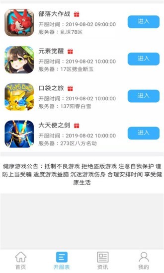 4177游戲盒軟件