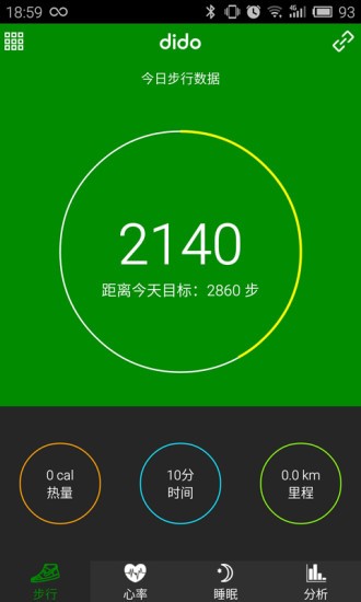 DIDIBABA童品百匯軟件