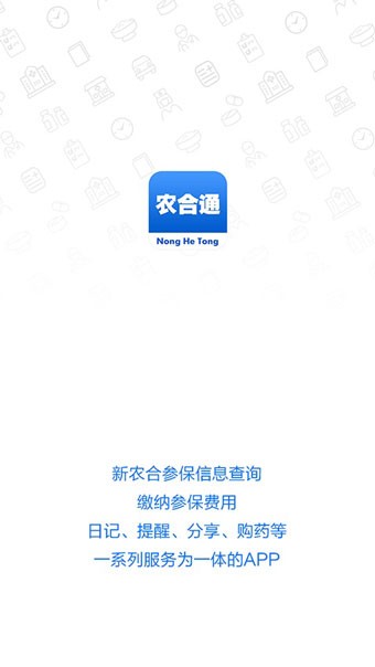 掌上農業(yè)網(wǎng)軟件