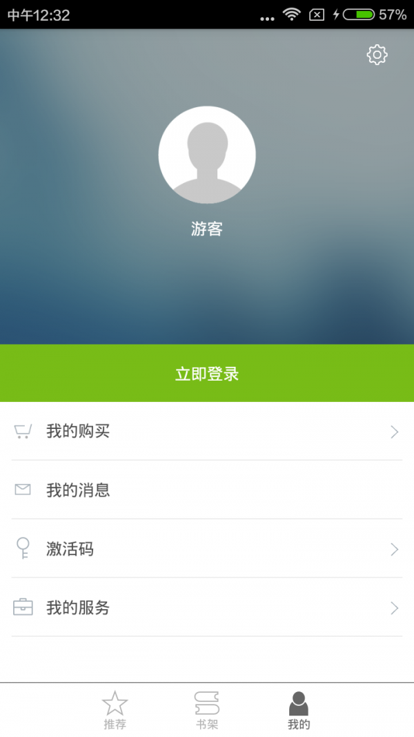 一課一練聽(tīng)說(shuō)軟件