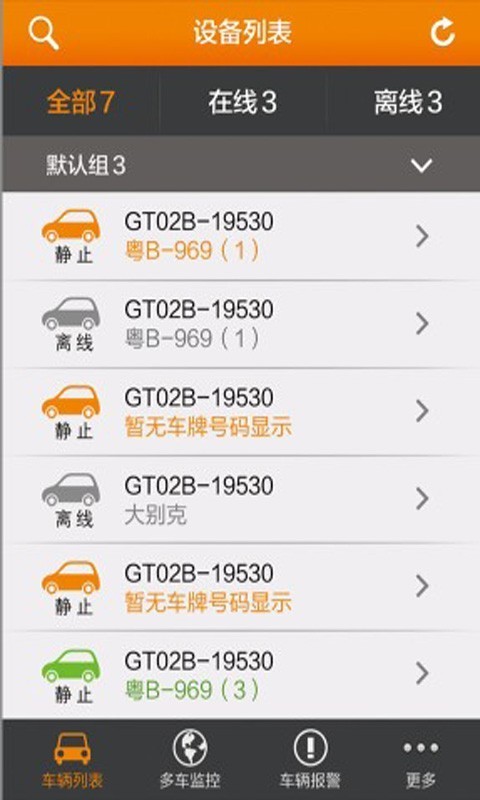 北斗車(chē)網(wǎng)軟件