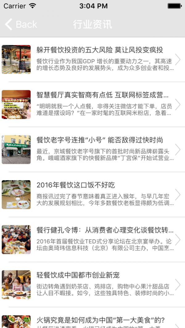 江西餐飲行業(yè)軟件