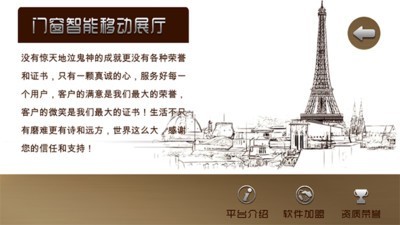 智能门锁软件