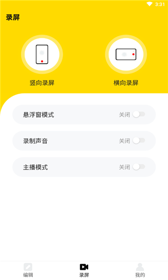 录屏截屏大师软件
