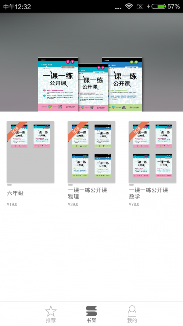 一課一練聽(tīng)說(shuō)軟件