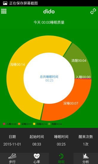 DIDIBABA童品百匯軟件