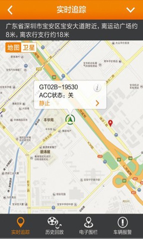 北斗車(chē)網(wǎng)軟件