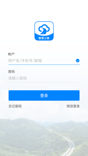 智慧公寓软件