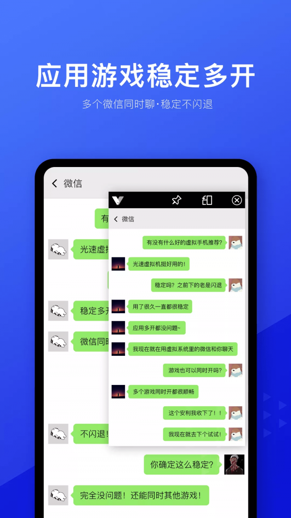光速虛擬機軟件