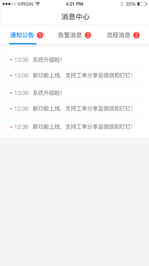 智慧公寓软件