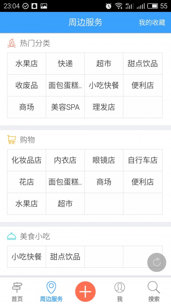 掌上臨沂大學(xué)軟件