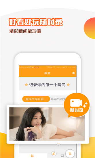 录屏截屏大师软件