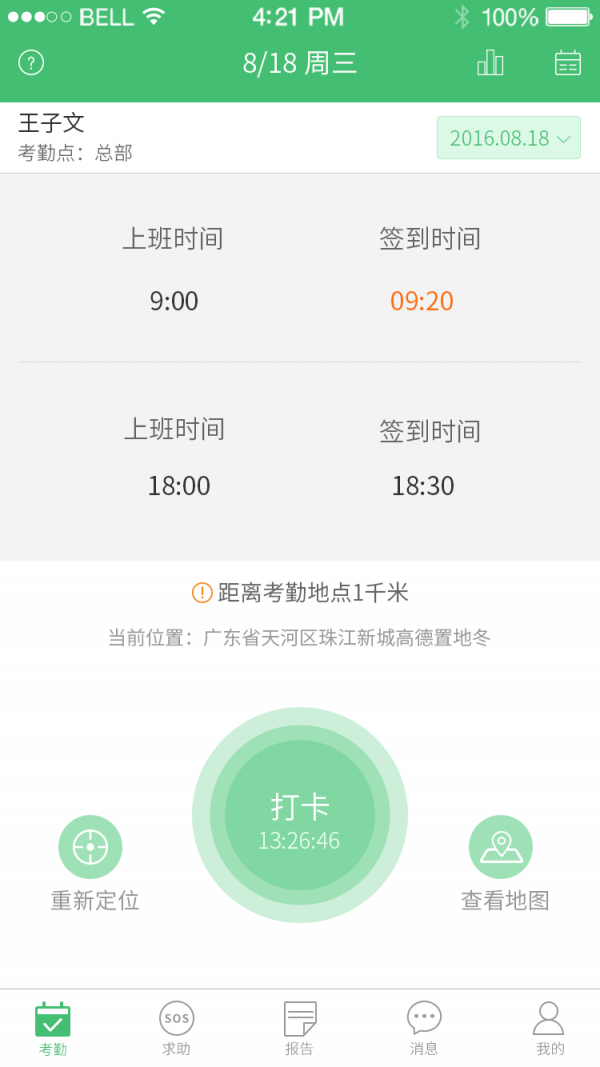 學(xué)生安全平臺軟件