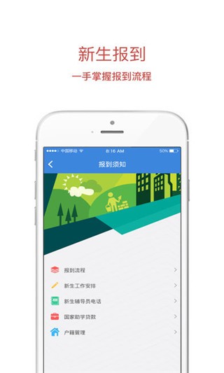 廣州工商學(xué)院軟件