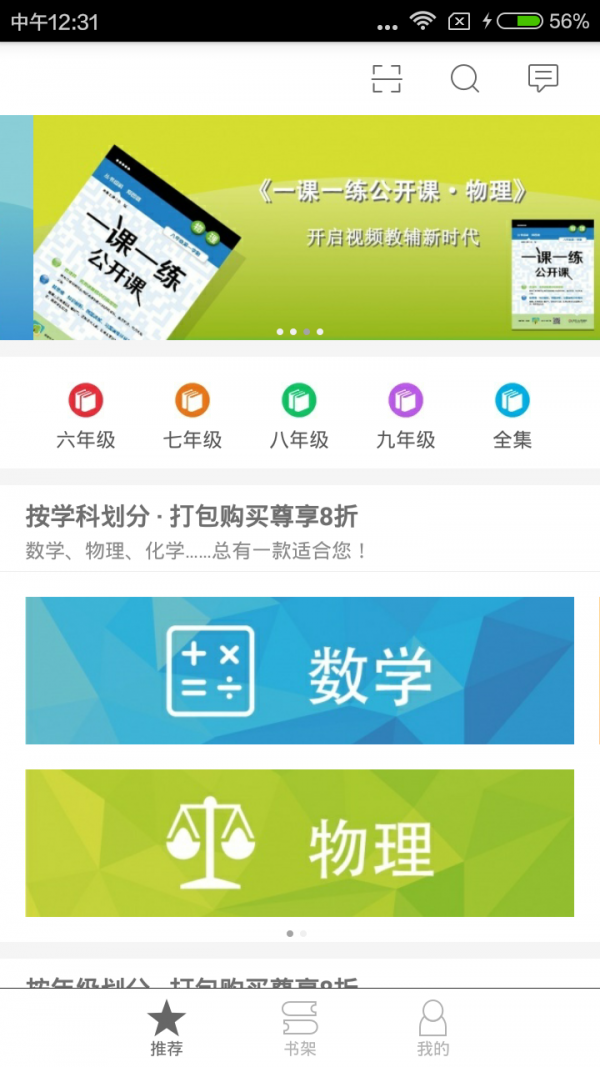 一課一練聽(tīng)說(shuō)軟件