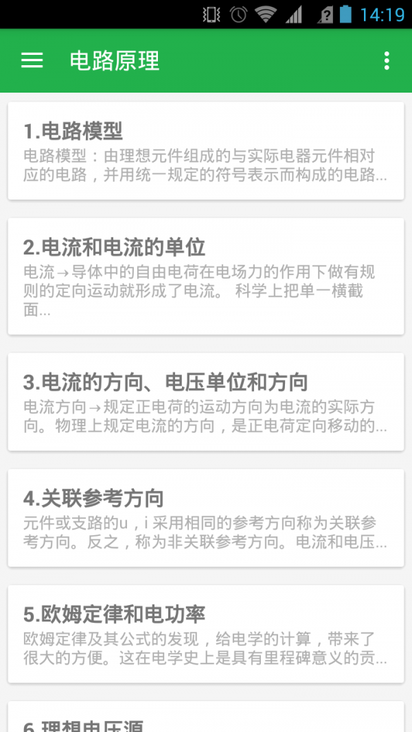 口袋電競館軟件