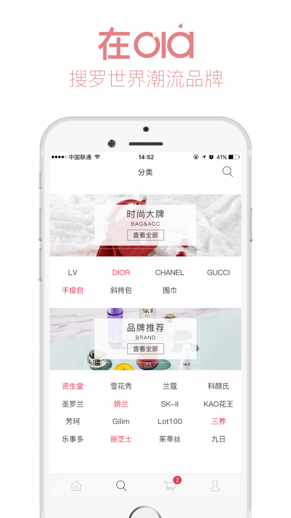 OlaBuy软件