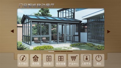 智能门锁软件