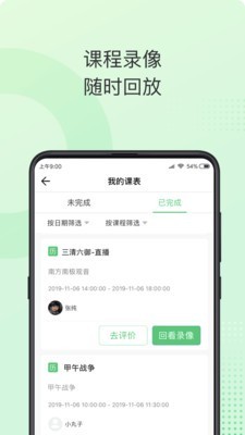 青豆網(wǎng)校家長(cháng)端軟件