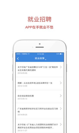廣州工商學(xué)院軟件